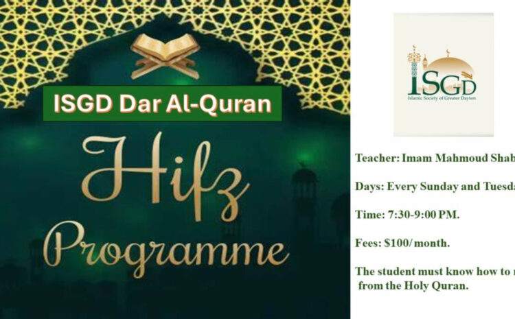  Dar Al-Quran Hifz Program