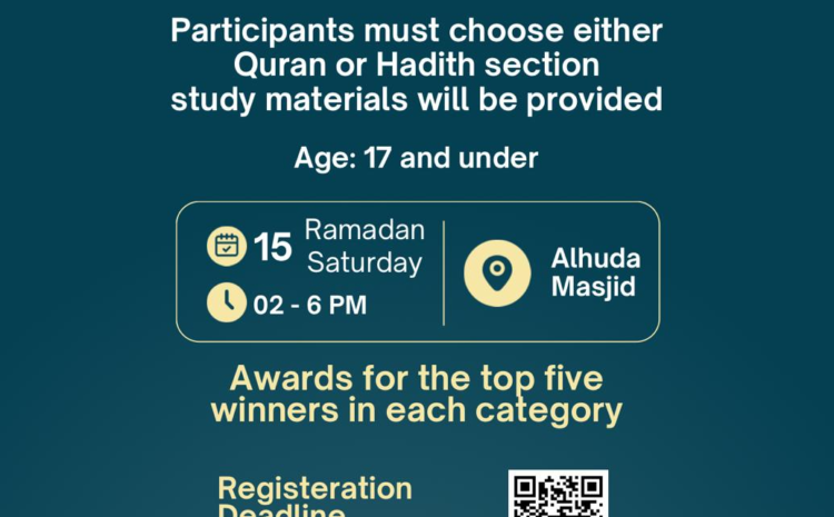  Ramadan Quran Tafseer & Hadith Competition